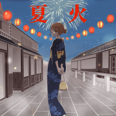 Natsubi Front Cover