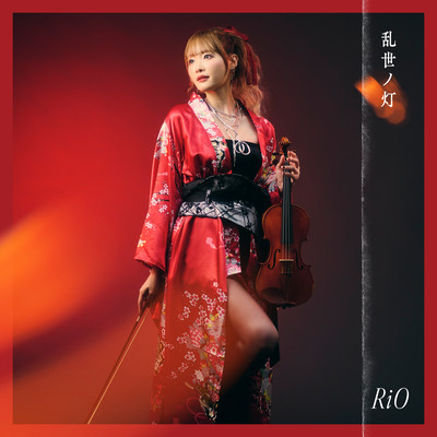Ranse no Tomoshibi Front Cover