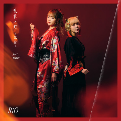 Ranse no Tomoshib Utayomi (feat. yucat) Front Cover