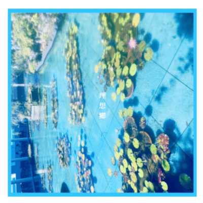 Utopia Front Cover