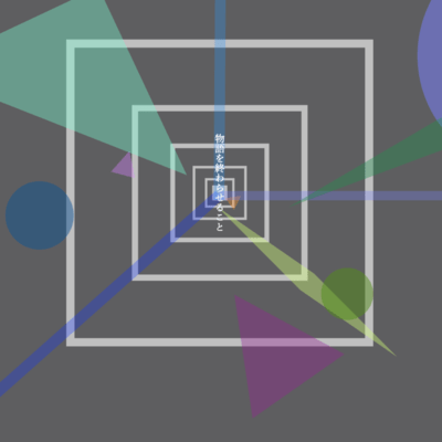 Concluding the story (feat. HATSUNE MIKU) Front Cover