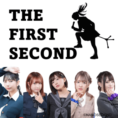 THE FIRST SECOND Front Cover