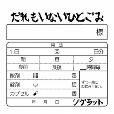 だれもいないひとごみのジャケット写真