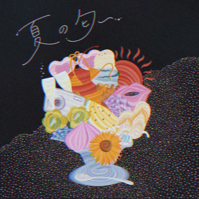 Natsu no nioi Front Cover