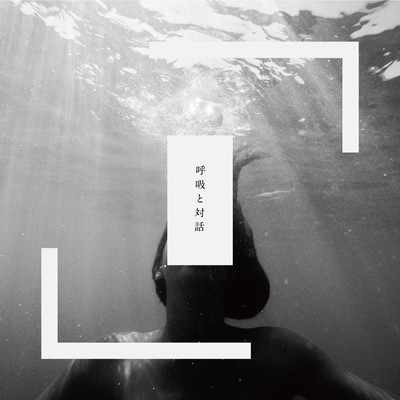 kokyuutotaiwa Front Cover