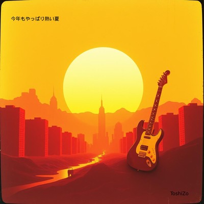 This Summer's Still Burning Front Cover