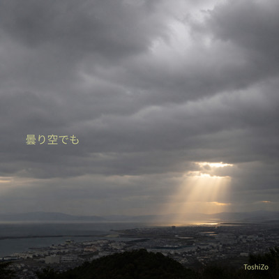 Even on a cloudy day Front Cover