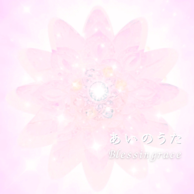 Harmonia Front Cover