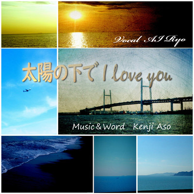 I love you under the sun (feat. AI Ryo) Front Cover
