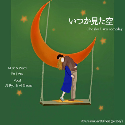The sky I saw someday (feat. AI Ryo & AI Sheena) Front Cover