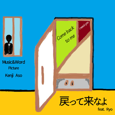 Come back to me (feat. Ryo) Front Cover