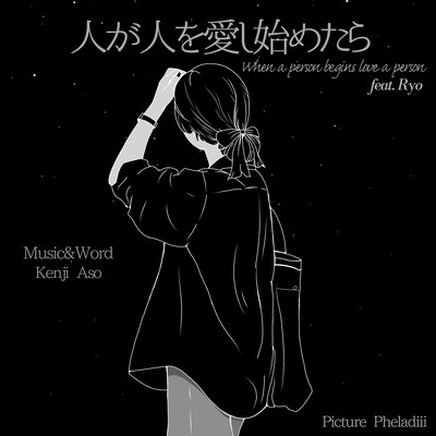 When a person begins love a person (feat. Ryo) Front Cover