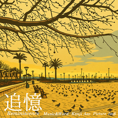 Reminiscence (feat. sheena) Front Cover