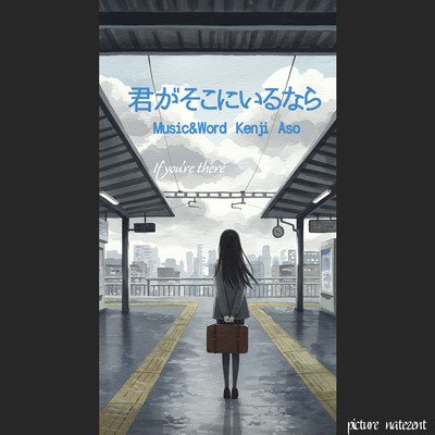 If you're there (feat. Ryo) Front Cover