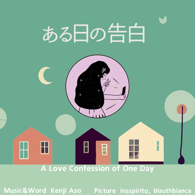 A Love Confession of One Day (feat. Ryo) Front Cover