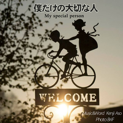 My special person (feat. Ryo) Front Cover