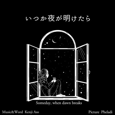 Someday, when dawn breaks (feat. sheena & Ryo) Front Cover