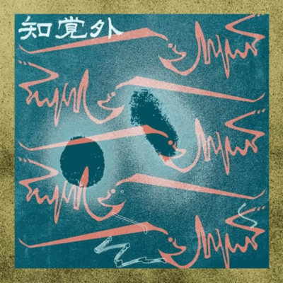 Chikakugai Front Cover