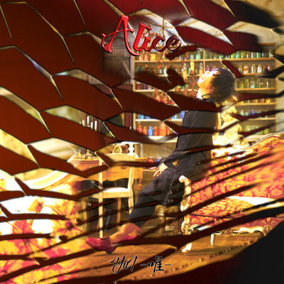 Alice Front Cover