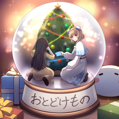 おとどけもののジャケット写真