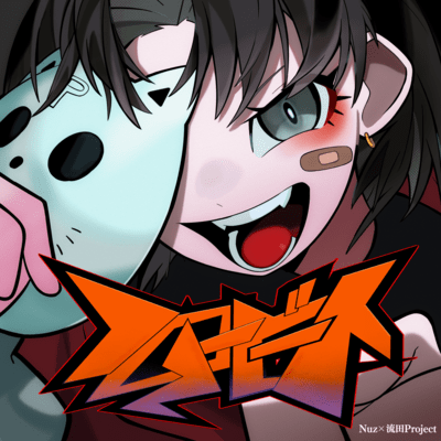 Hello Beat (feat. NagaredaProject) Front Cover