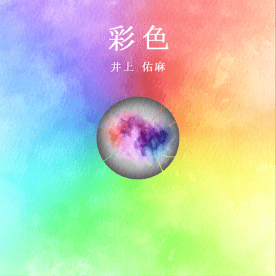 Coloring Front Cover