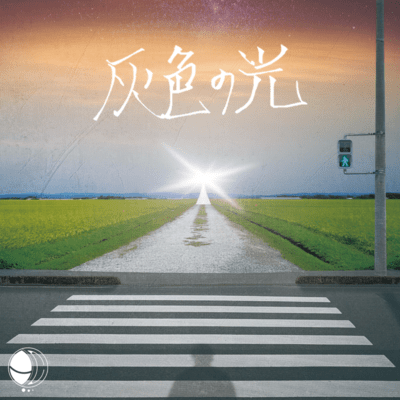 Glay Light Front Cover