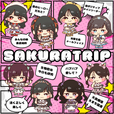 SAKURATRIPのジャケット写真