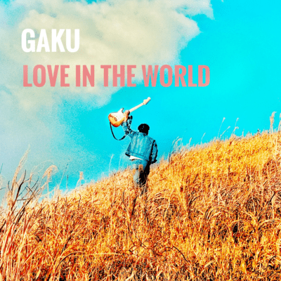 Love In The Worldのジャケット写真