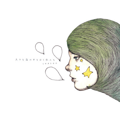 tatoeba Front Cover