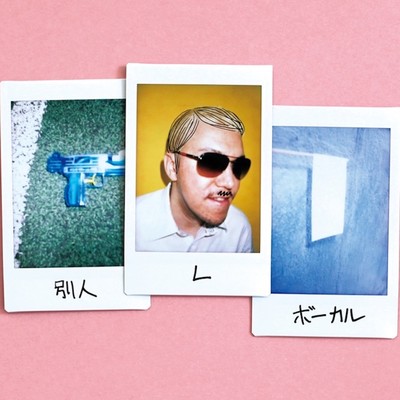 BETUJIN L-VOKAL EP Front Cover