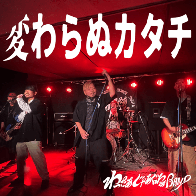 Kawaranukatachi Front Cover