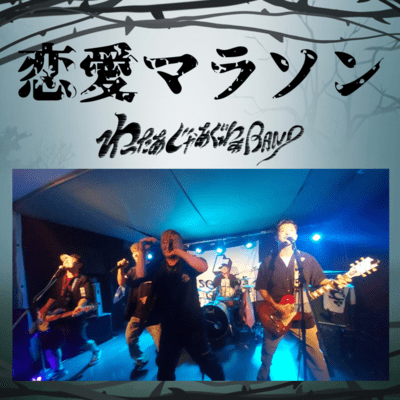 Renaimarason Front Cover