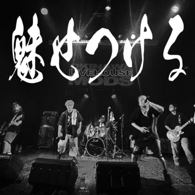 Misetukeru Front Cover