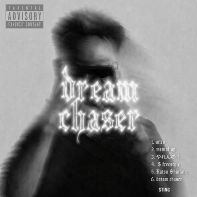 DREAM CHASER Front Cover
