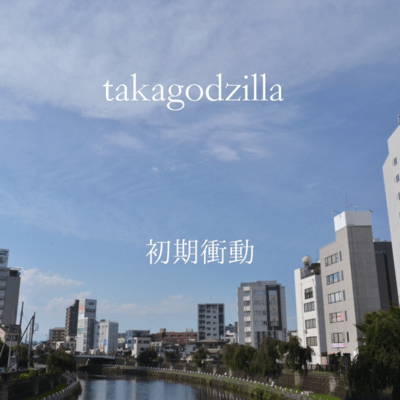 Initial impulse Front Cover