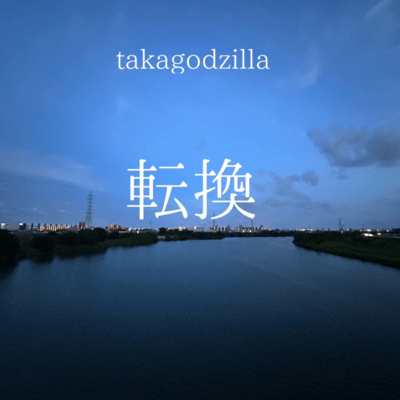 tenkan Front Cover