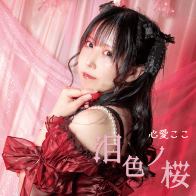 namidaironosakura (original) Front Cover