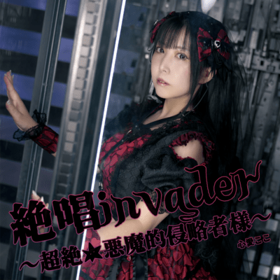 zessyouinvader ~Ultra Cool Black Devil's Invaders~ Front Cover