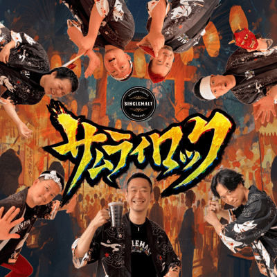 SAMURAI ROCK Front Cover