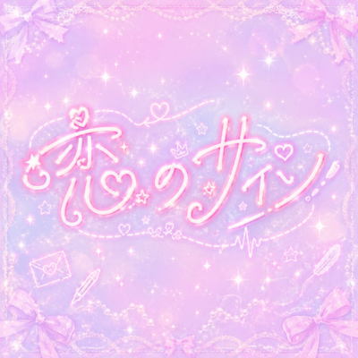 Love Sign Front Cover