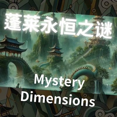 Penglai Eternal Mystery Front Cover