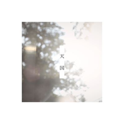 Heaven (Long Ver.) Front Cover