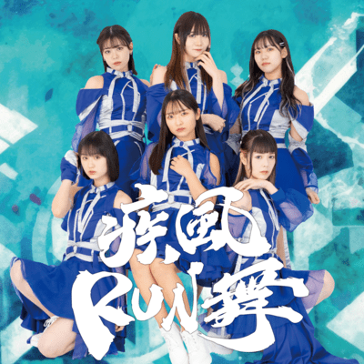 SHIPPU CROSSOVER Front Cover