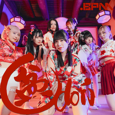 BON ODORI Front Cover