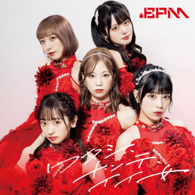 watashi, nante, iionna Front Cover
