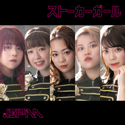 STALKER GIRL Front Cover