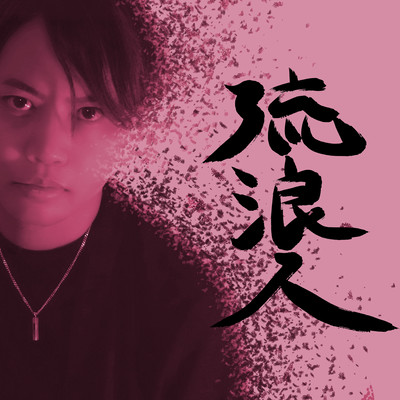 Rurounin Front Cover