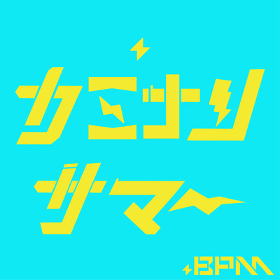 Kaminari Summer Front Cover