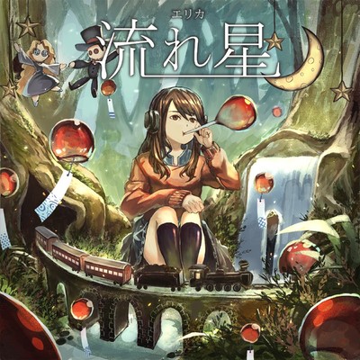 nagareboshi Front Cover